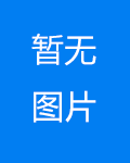 <b>教師高級職稱申報(bào)條件</b>