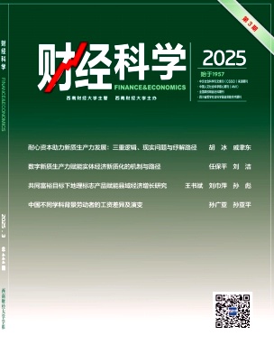 財(cái)經(jīng)科學(xué)封面