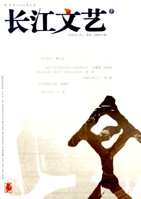 長江文藝