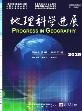 地理科學進展