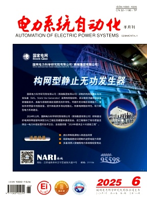 電力系統(tǒng)自動化封面