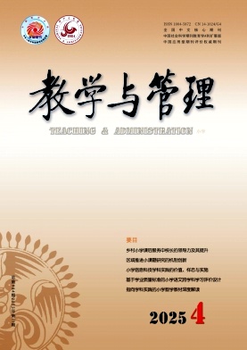 教學與管理