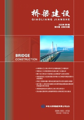 橋梁建設封面