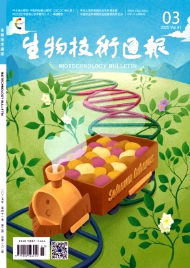 生物技術通報封面