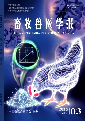畜牧獸醫學報