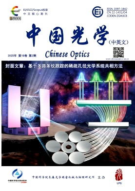 中國光學(中英文)封面