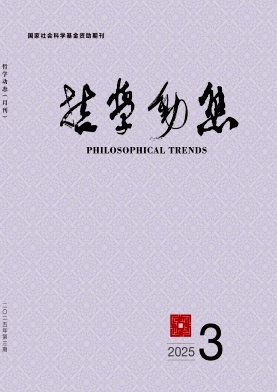 哲學動態