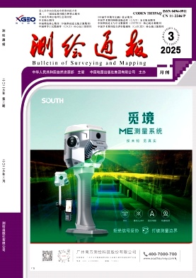 測(cè)繪通報(bào)