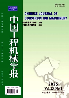 中國工程機械學報