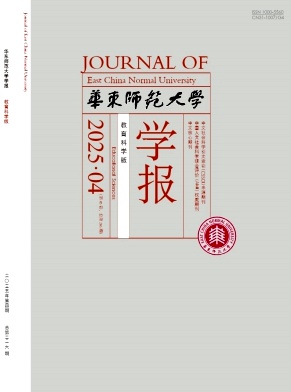 華東師范大學(xué)學(xué)報(教育科學(xué)版)
