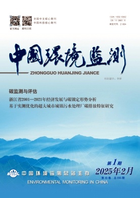 中國環(huán)境監(jiān)測