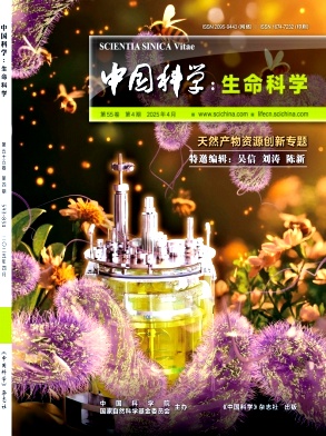 中國科學:生命科學