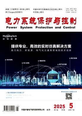 電力系統(tǒng)保護(hù)與控制