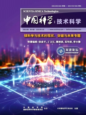 中國科學:技術科學