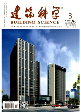 建筑科學(xué)