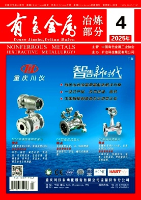 有色金屬(冶煉部分)