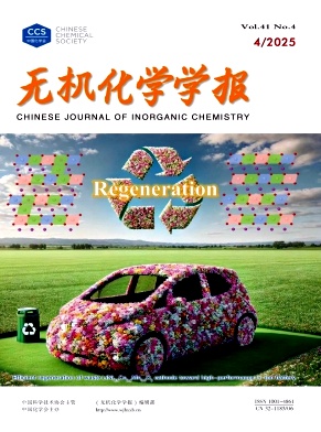 無機化學學報