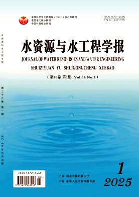 水資源與水工程學報