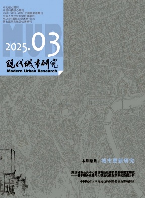 現(xiàn)代城市研究