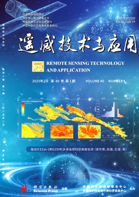 遙感技術與應用