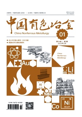 中國有色冶金