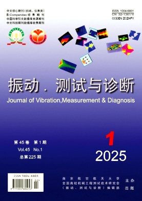 振動.測試與診斷