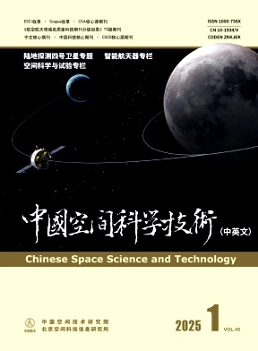 中國空間科學技術(中英文)