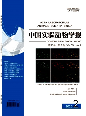 中國(guó)實(shí)驗(yàn)動(dòng)物學(xué)報(bào)