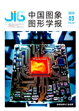 中國圖象圖形學報