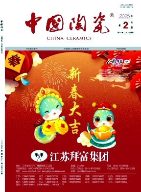 中國陶瓷