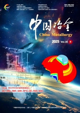 中國冶金