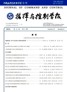 指揮與控制學報