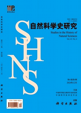 自然科學史研究