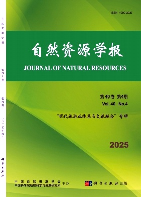 自然資源學報