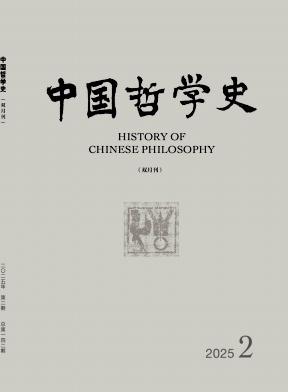 中國哲學(xué)史