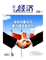 北方經濟投稿
