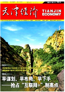 2016年天津經濟創作技巧有哪些