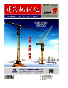 陜西西安建筑機械論文來哪里投稿