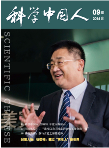 科學中國人期刊級別是多少