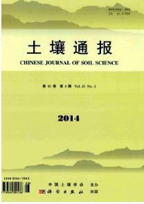 土壤通報雜志是核心期刊嗎