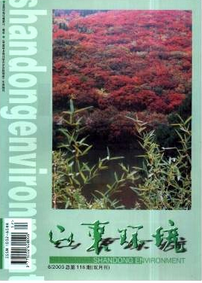 2016年山東環(huán)境雜志能否發(fā)表核心論文