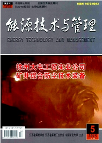 能源效率與節能新管理方式