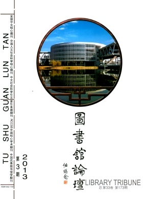 圖書館類論文發(fā)表注意什么事項(xiàng)