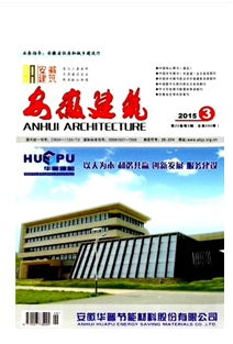 2016年安徽建筑中級職稱論文格式有何要求