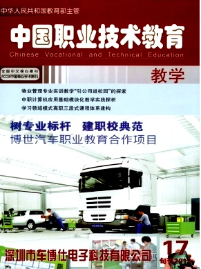 技師類職業教育論文格式有何要求