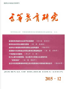 吉林高等教育論文發表時有何要求