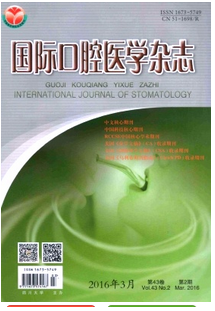 口腔醫(yī)學(xué)雜志核心期刊的分類方式有哪些