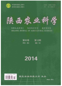 陜西農業論文有何格式要求