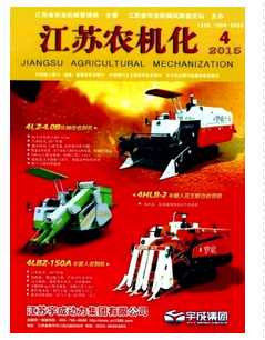江蘇農機化雜志2016年期刊主要欄目有哪些