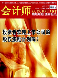 構建政府成本會計新應用制度